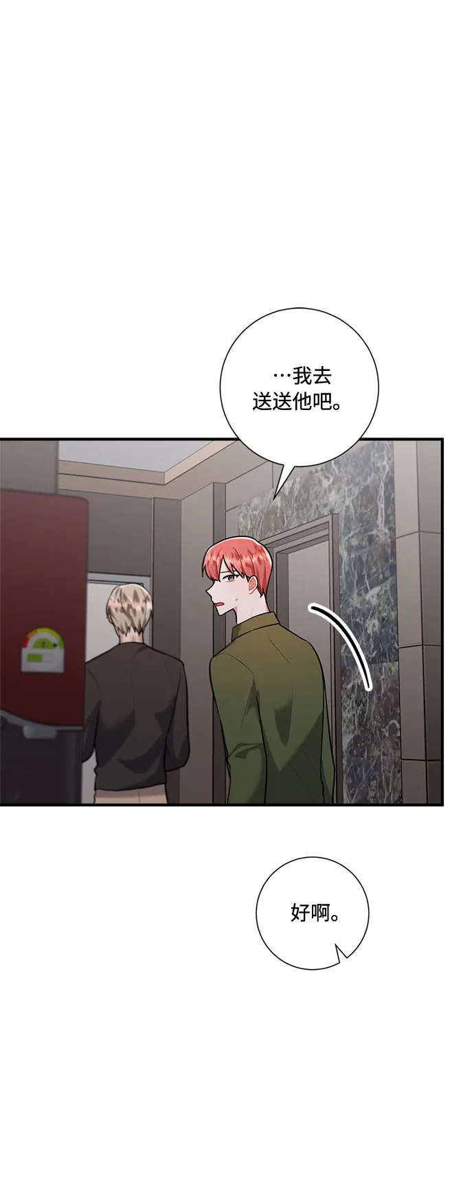 第76话 第44页