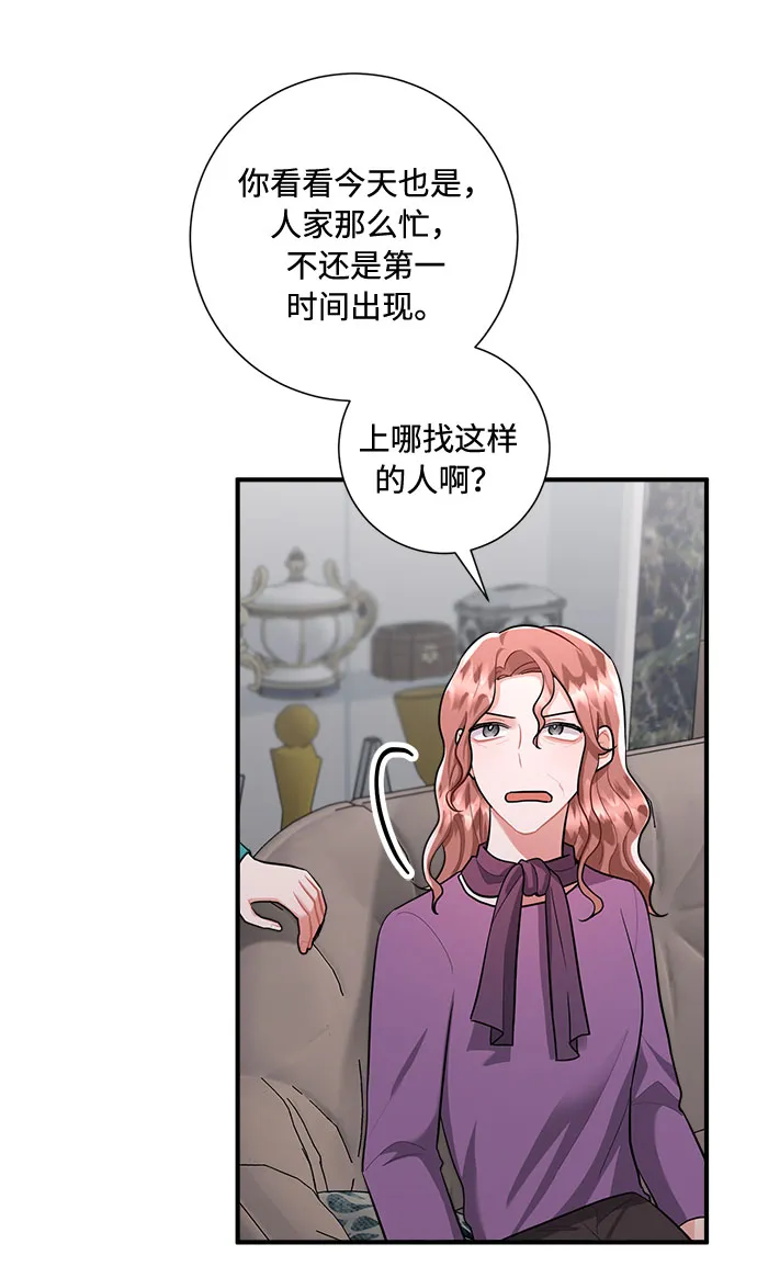 第76话 第49页
