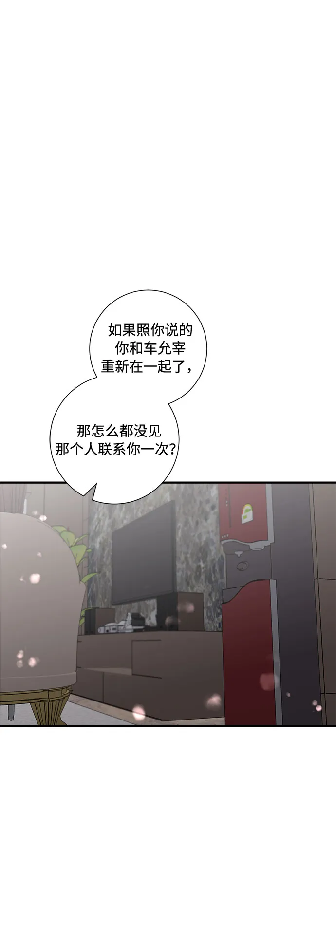 第76话 第50页