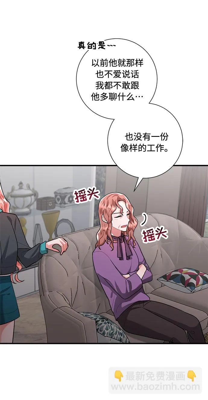 第76话 第51页