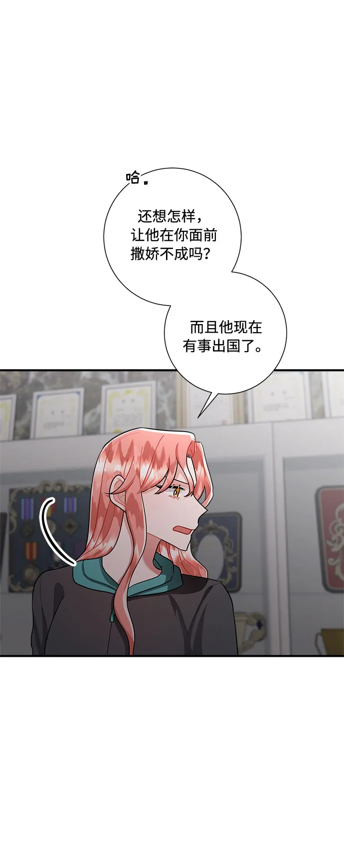 第76话 第52页