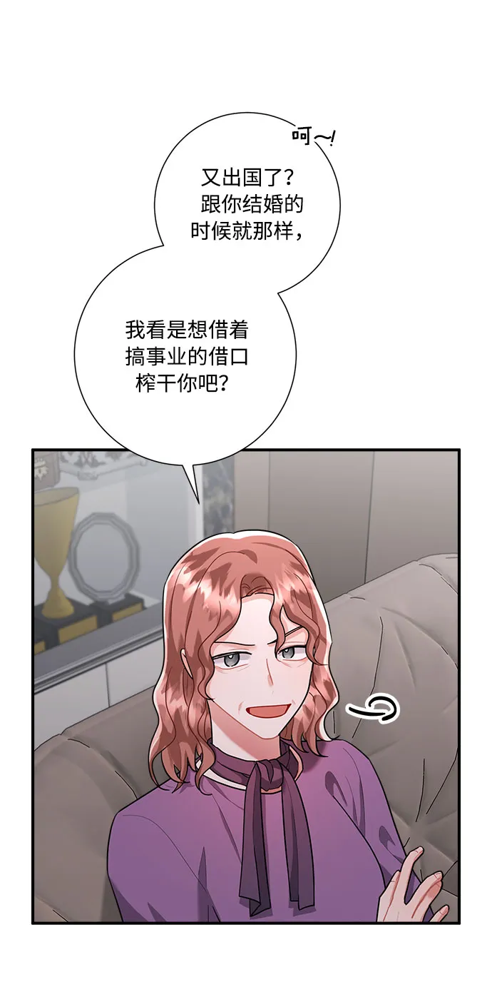 第76话 第53页