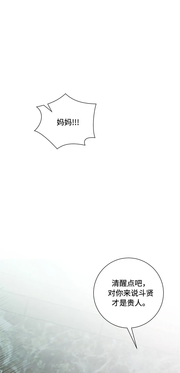 第76话 第54页