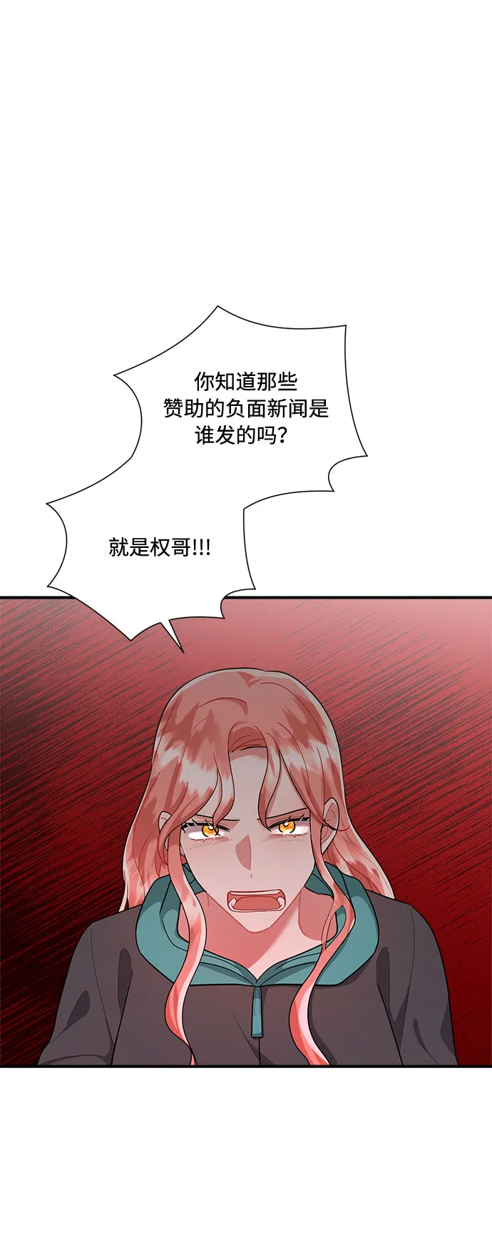 第76话 第56页