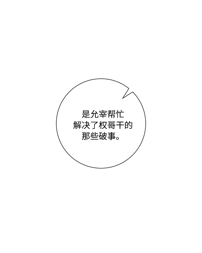 第76话 第58页