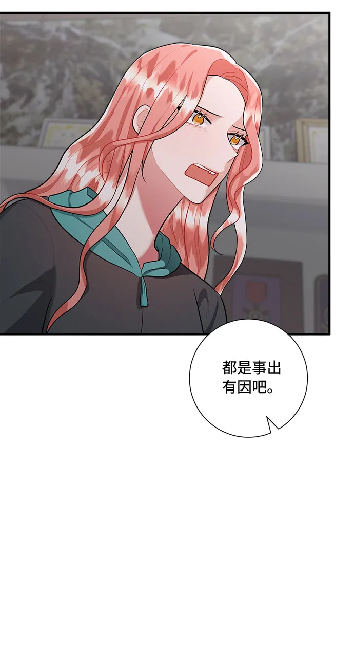 第76话 第61页