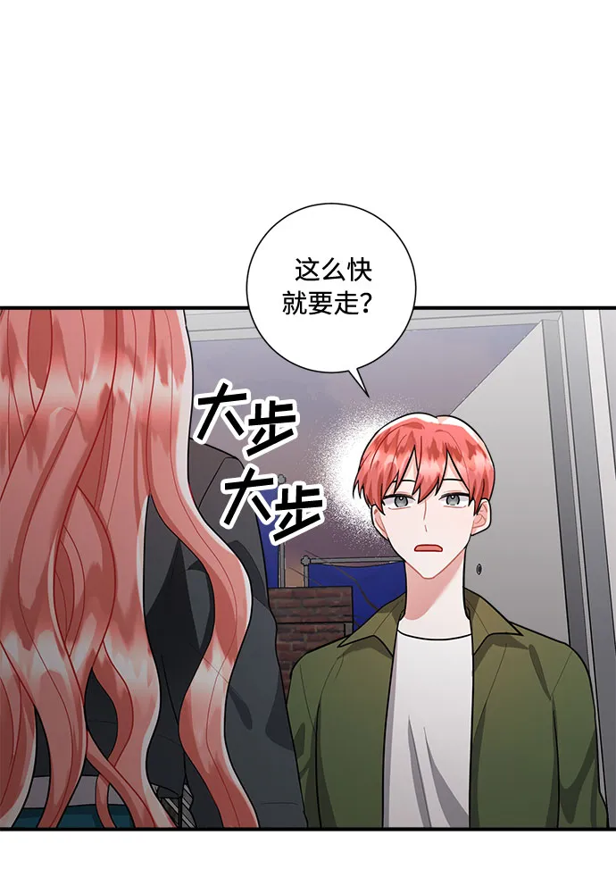 第76话 第71页