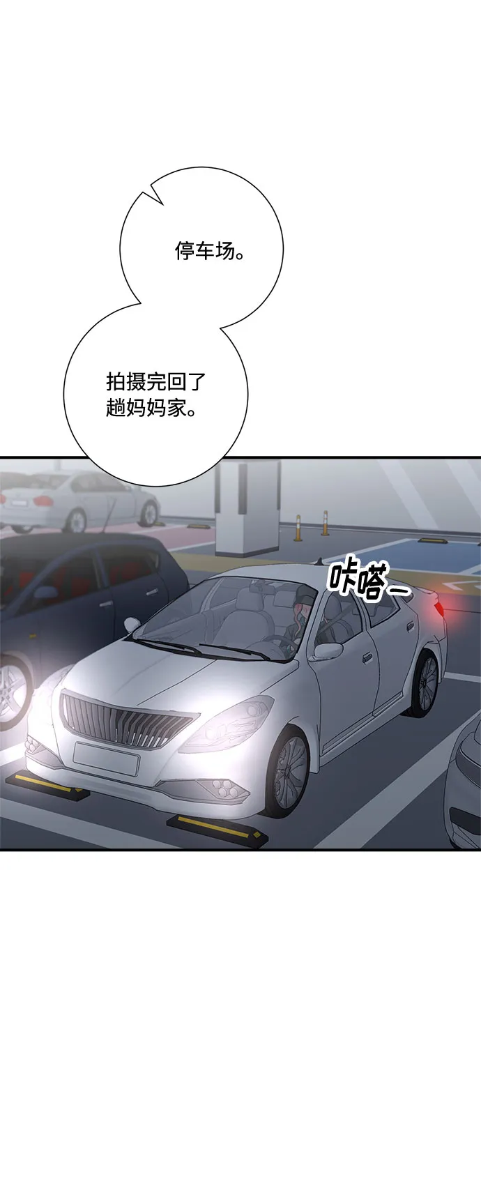 第76话 第78页