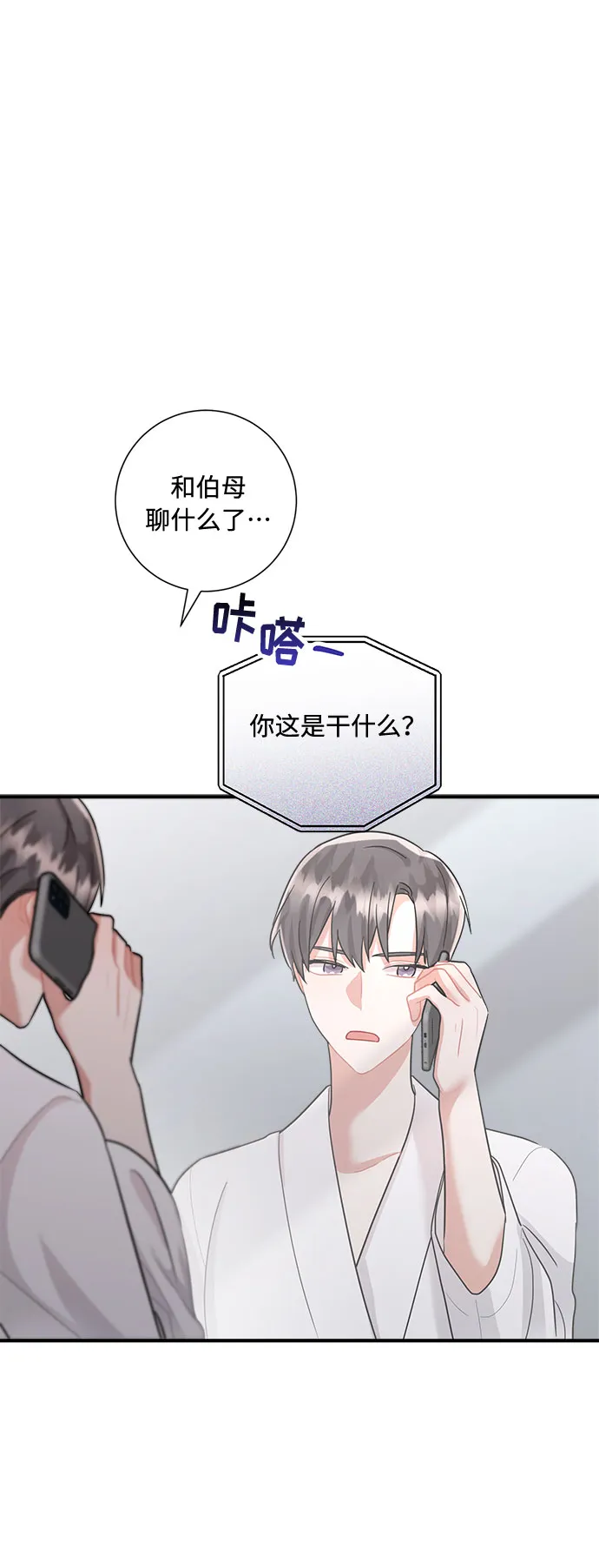 第76话 第80页
