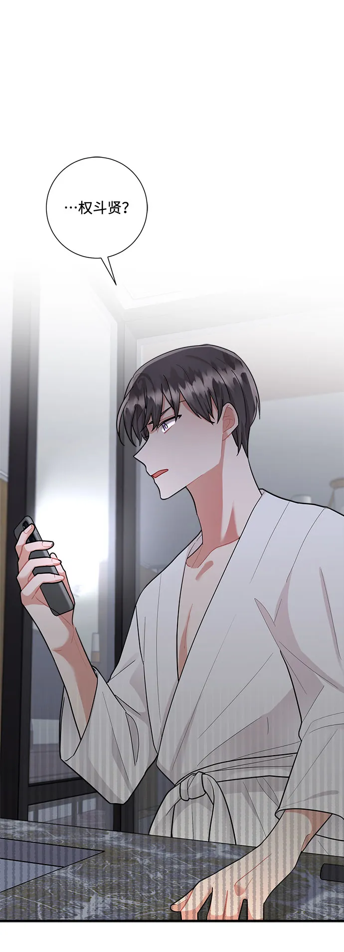 第76话 第84页
