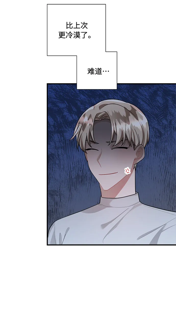 第75话 第8页