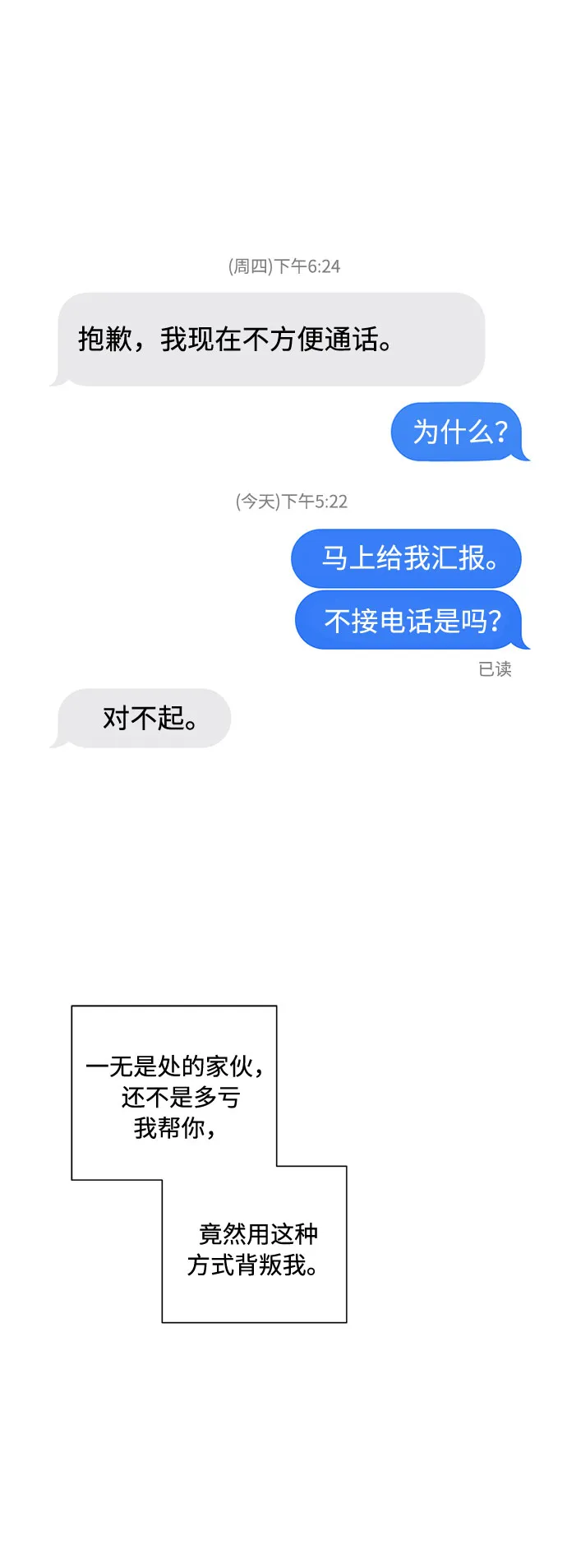 第75话 第11页