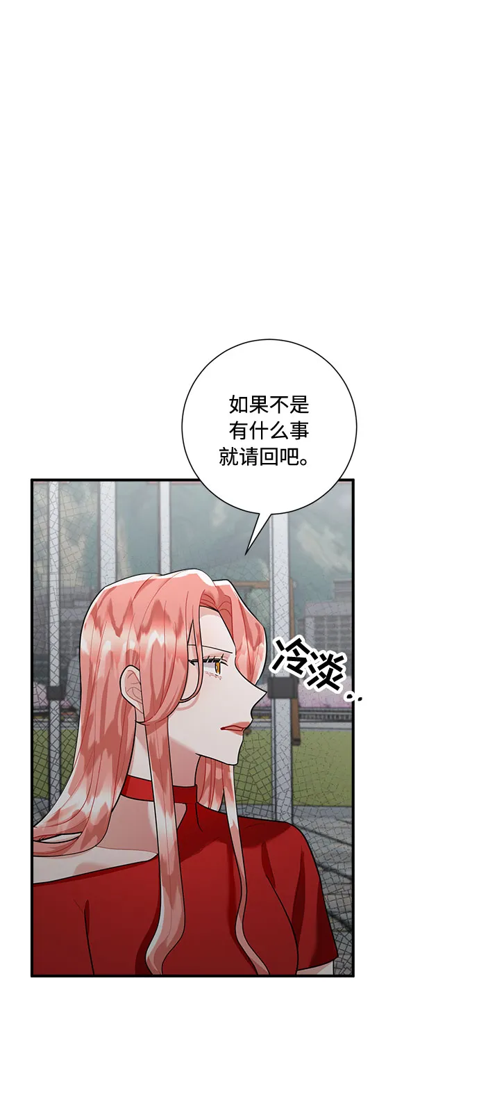 第75话 第15页