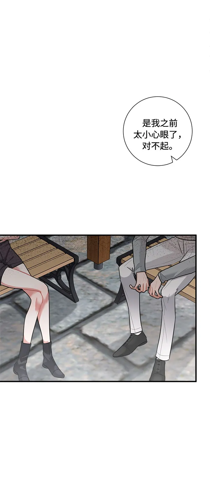 第75话 第17页