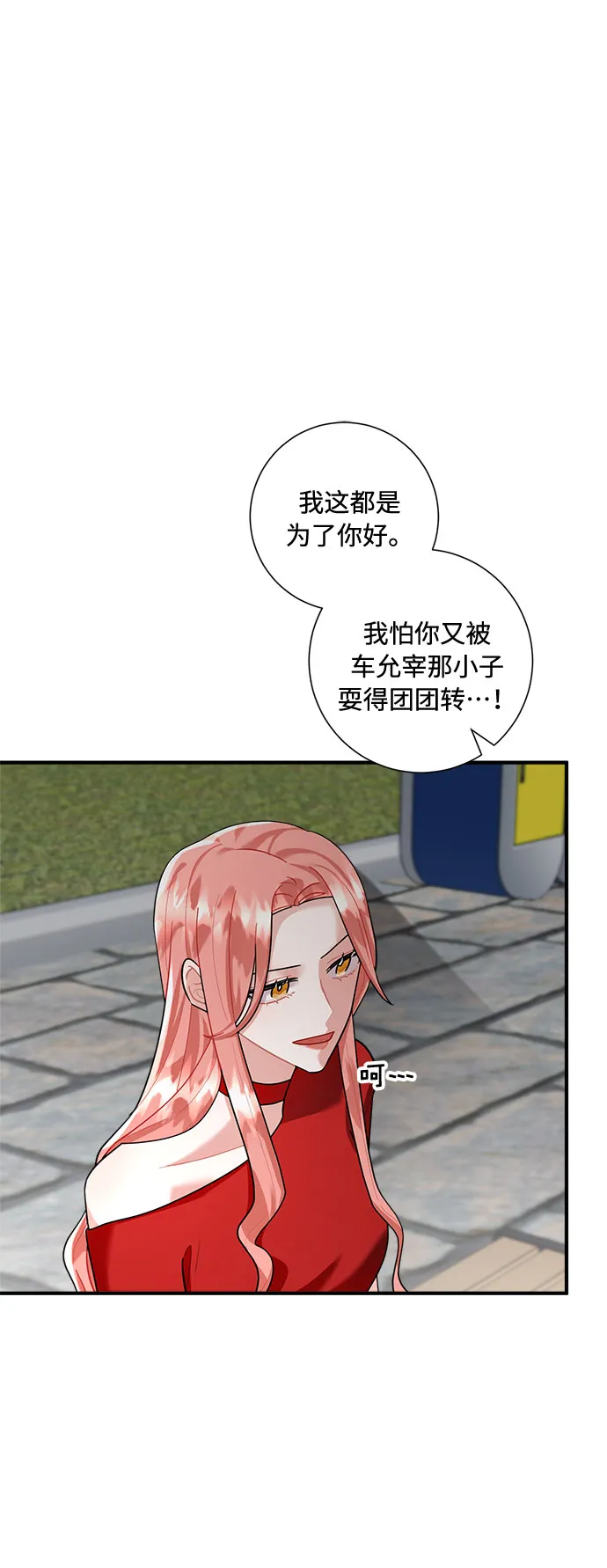 第75话 第19页