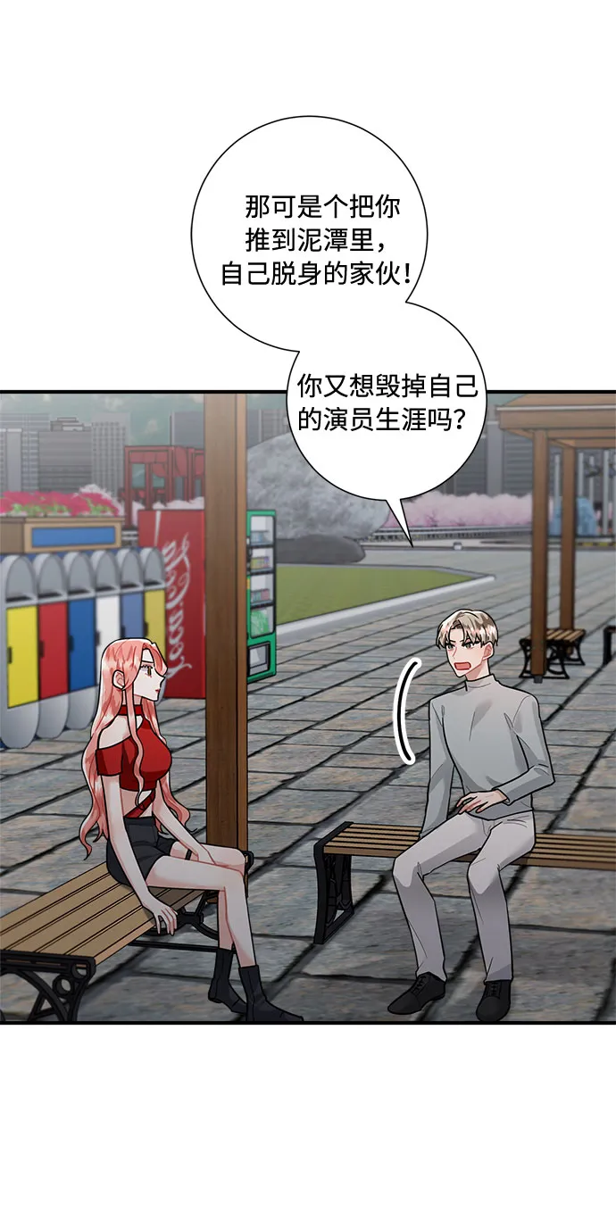 第75话 第20页