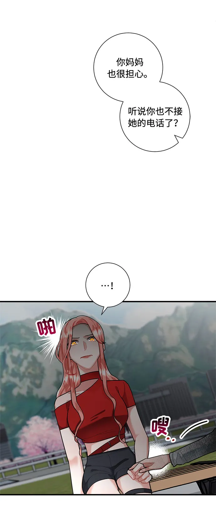 第75话 第21页