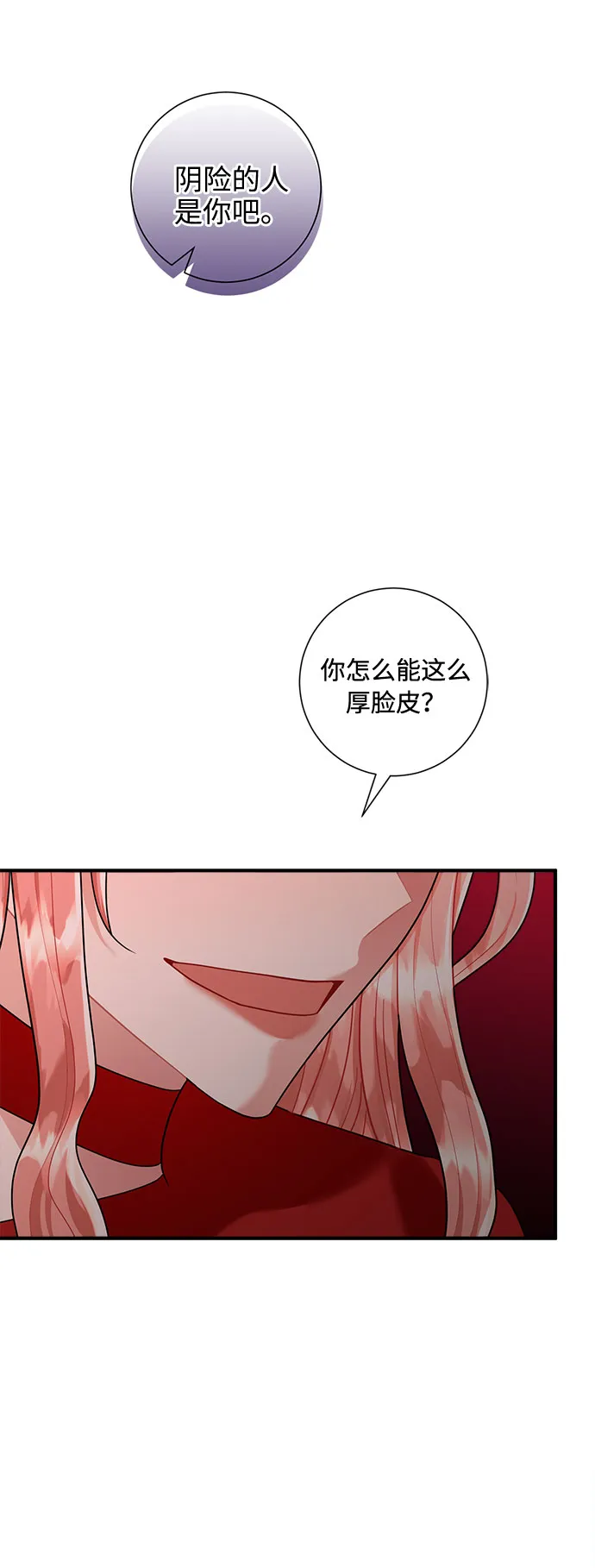第75话 第23页