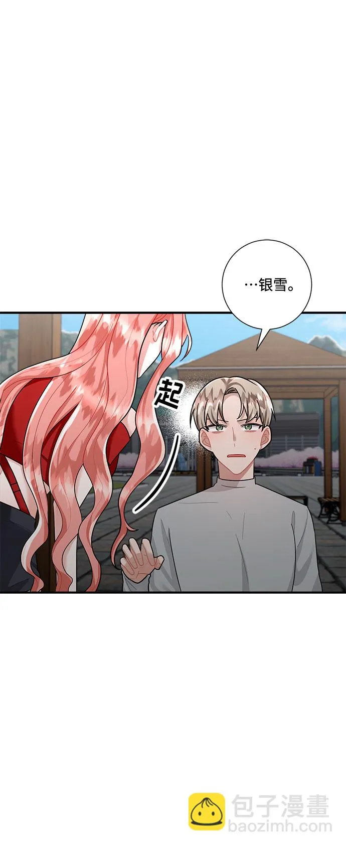 第75话 第25页