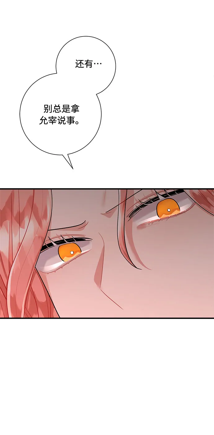 第75话 第28页