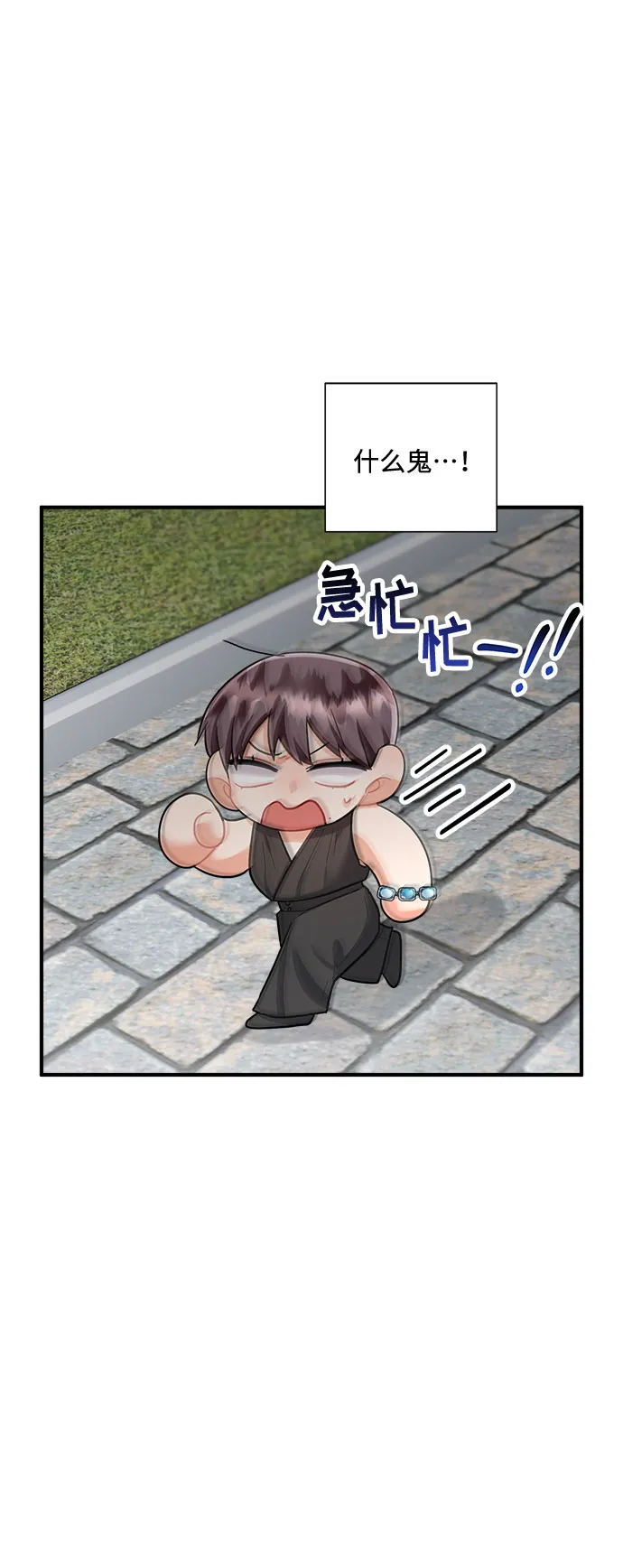 第75话 第34页