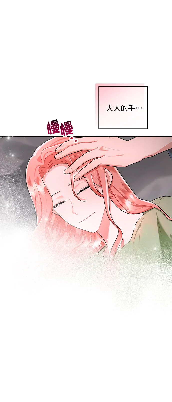 第75话 第42页