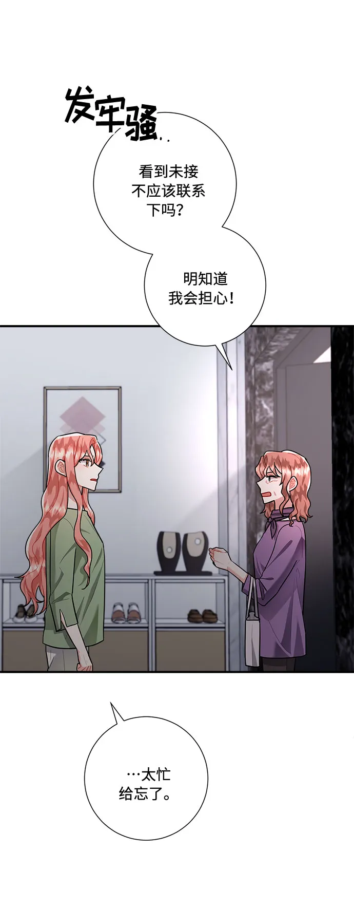 第75话 第52页