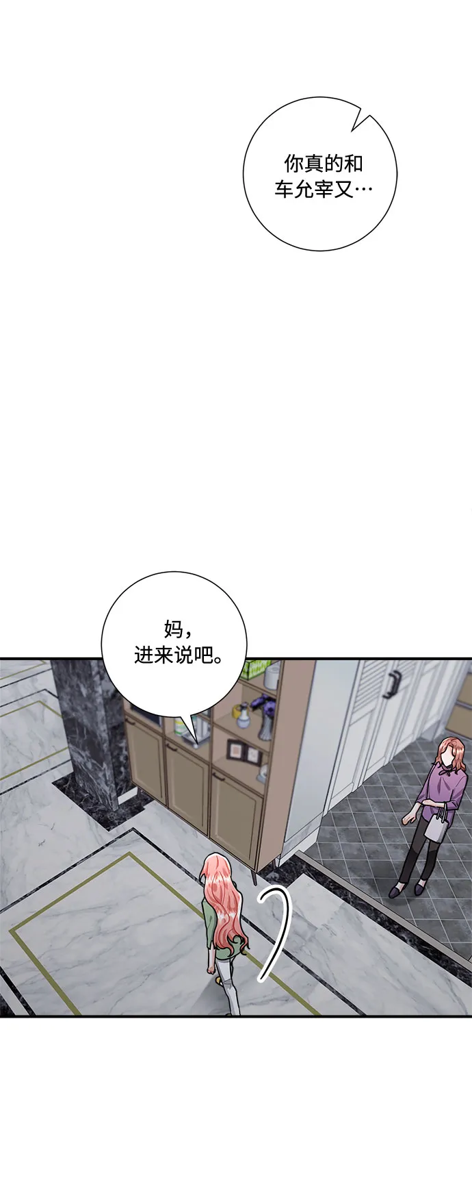 第75话 第54页