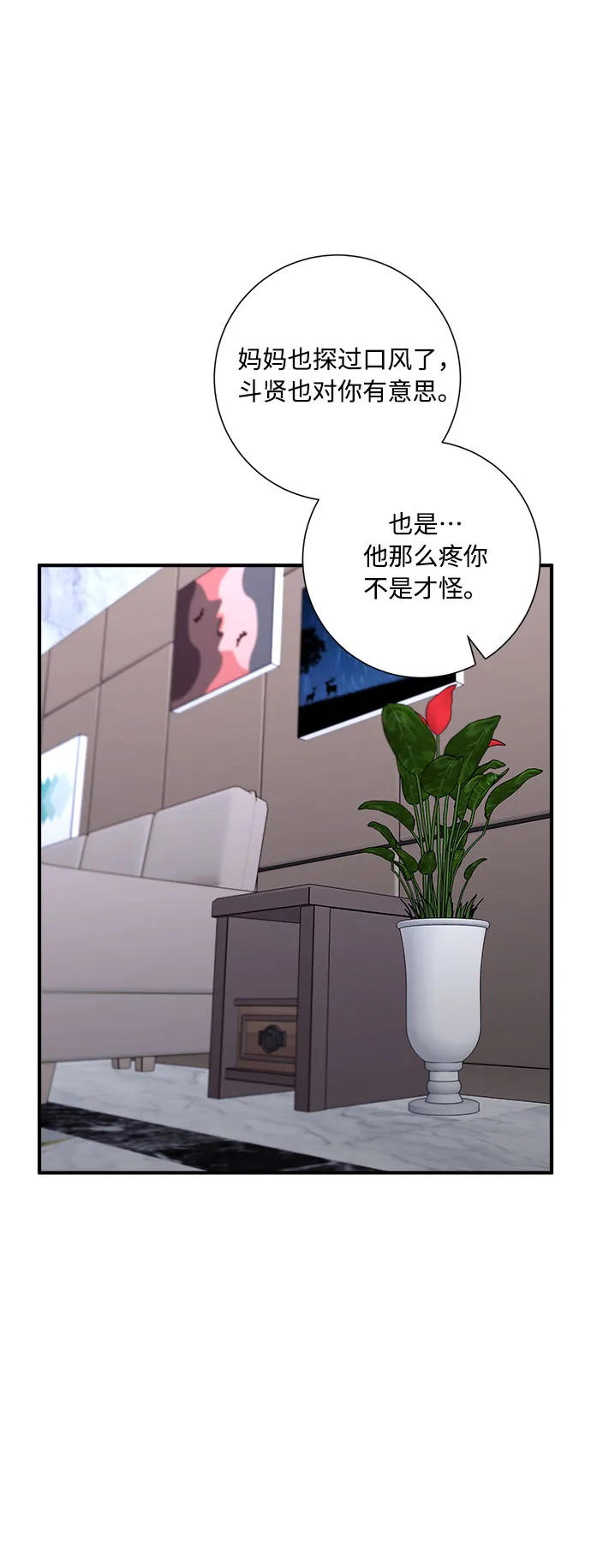 第75话 第65页
