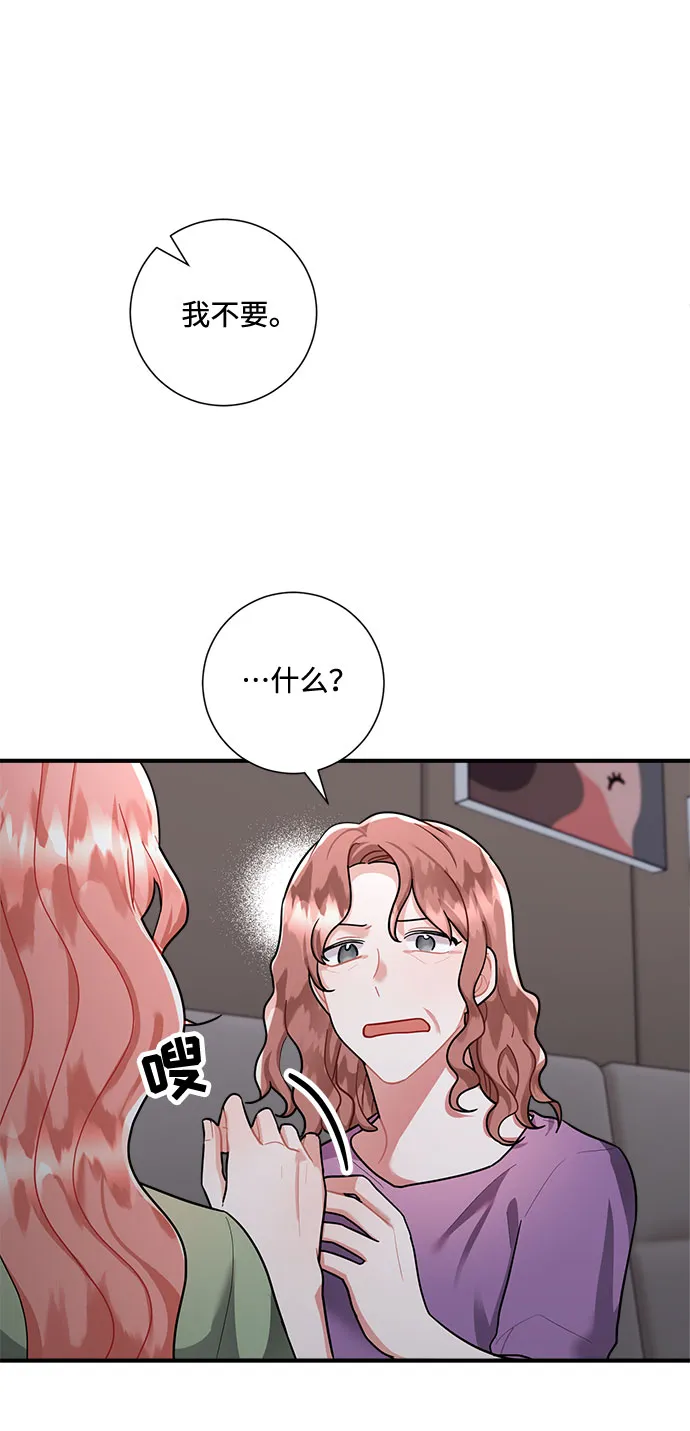 第75话 第67页