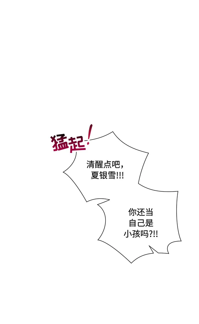 第75话 第68页
