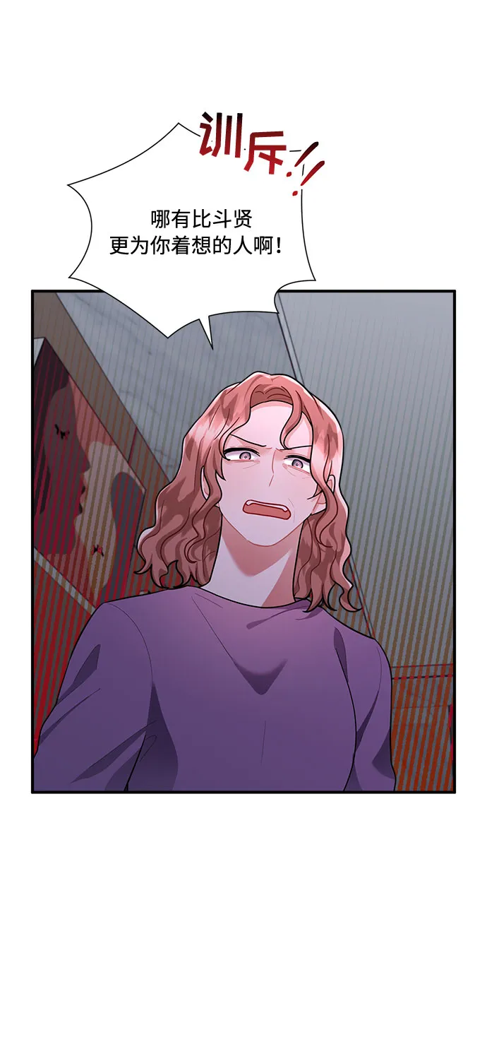 第75话 第70页