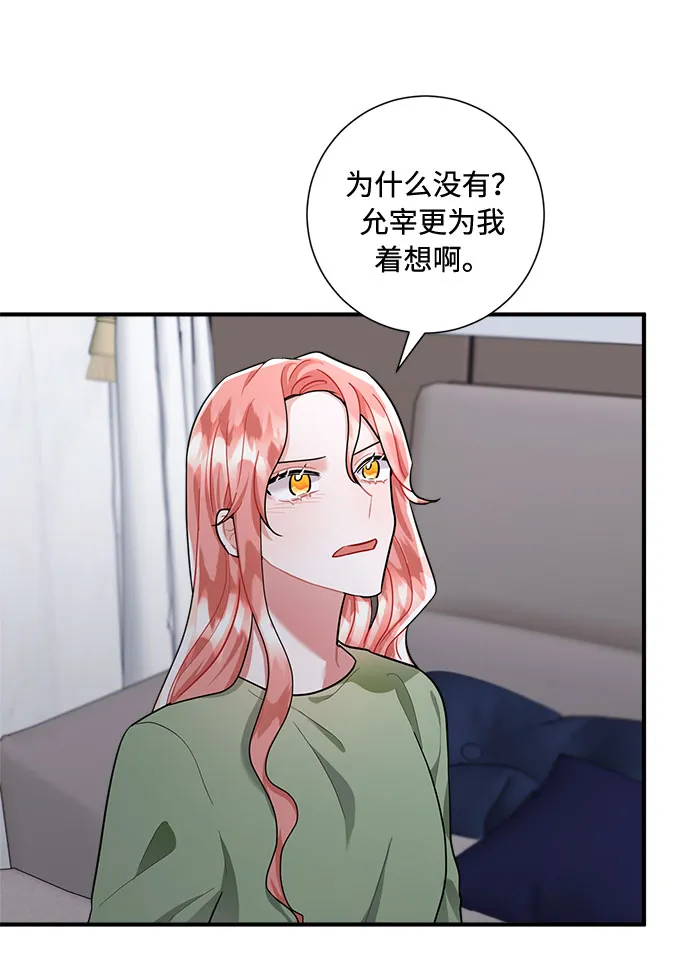 第75话 第71页