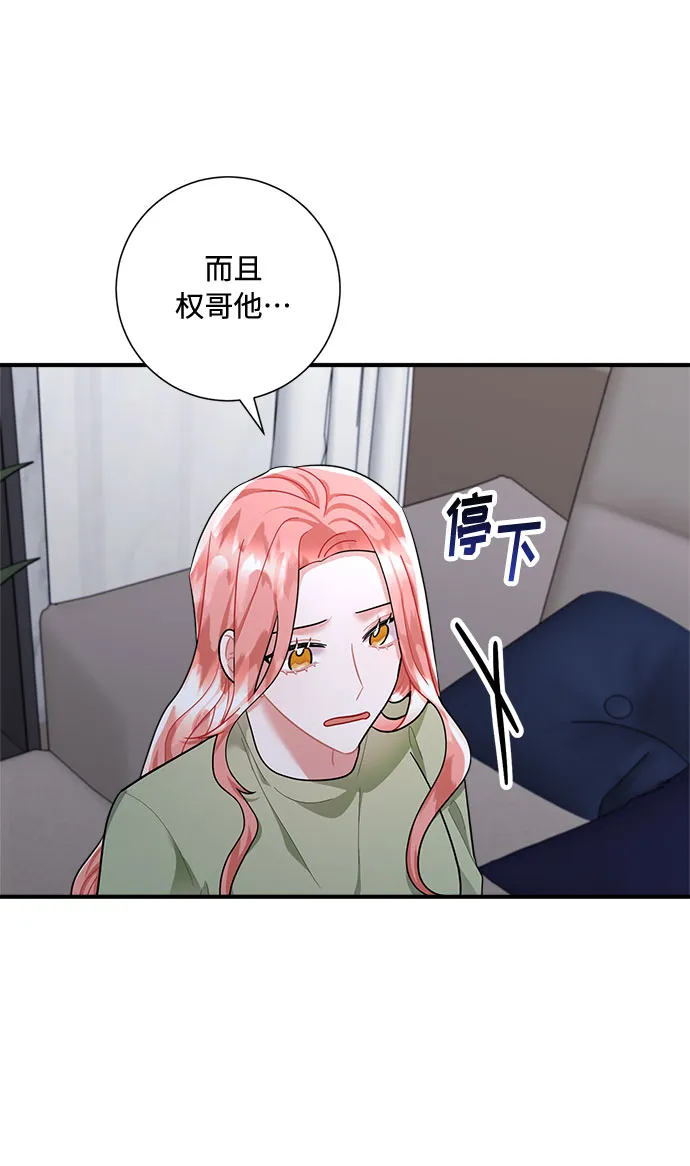 第75话 第73页