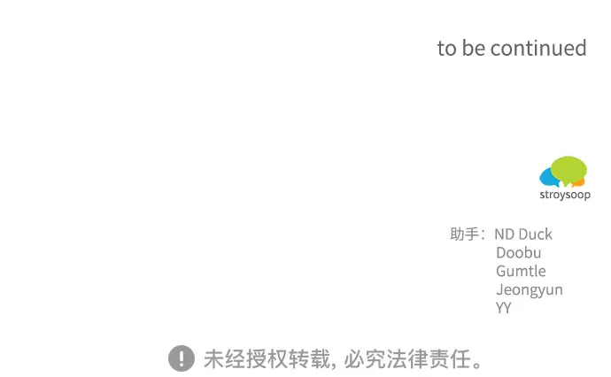 第75话 第76页