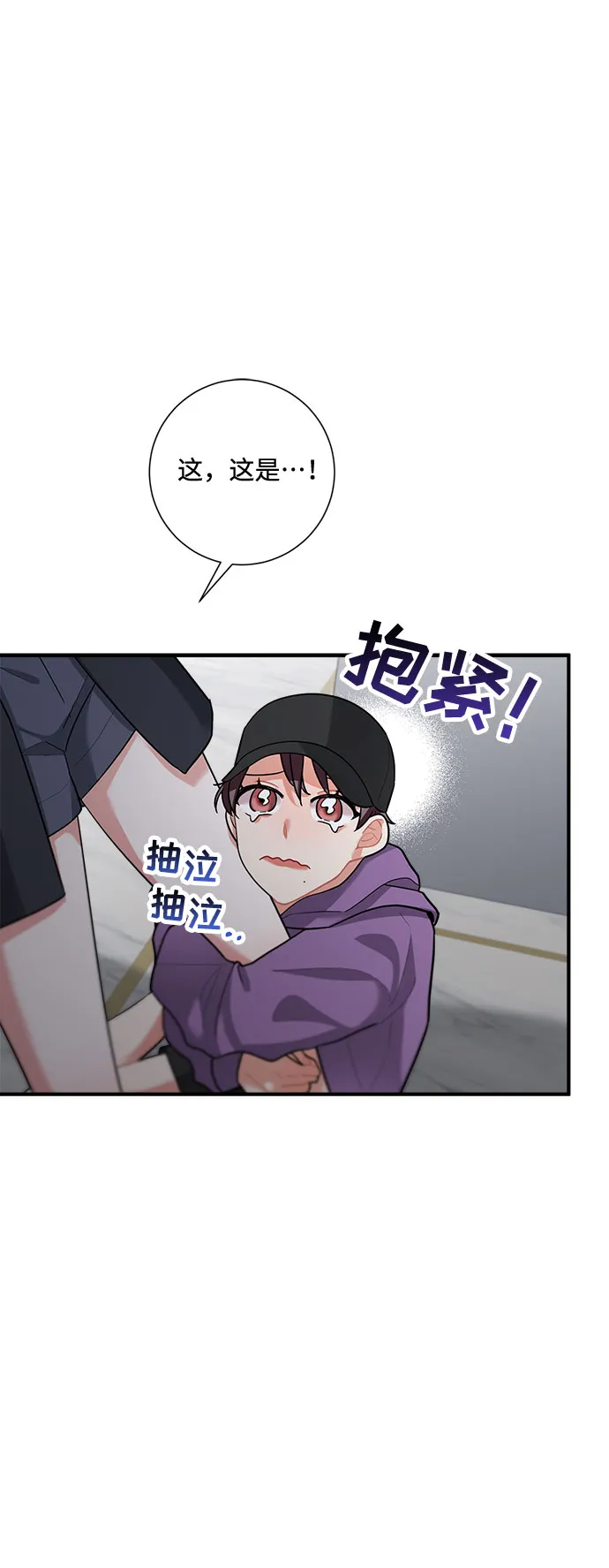 第74话 第2页