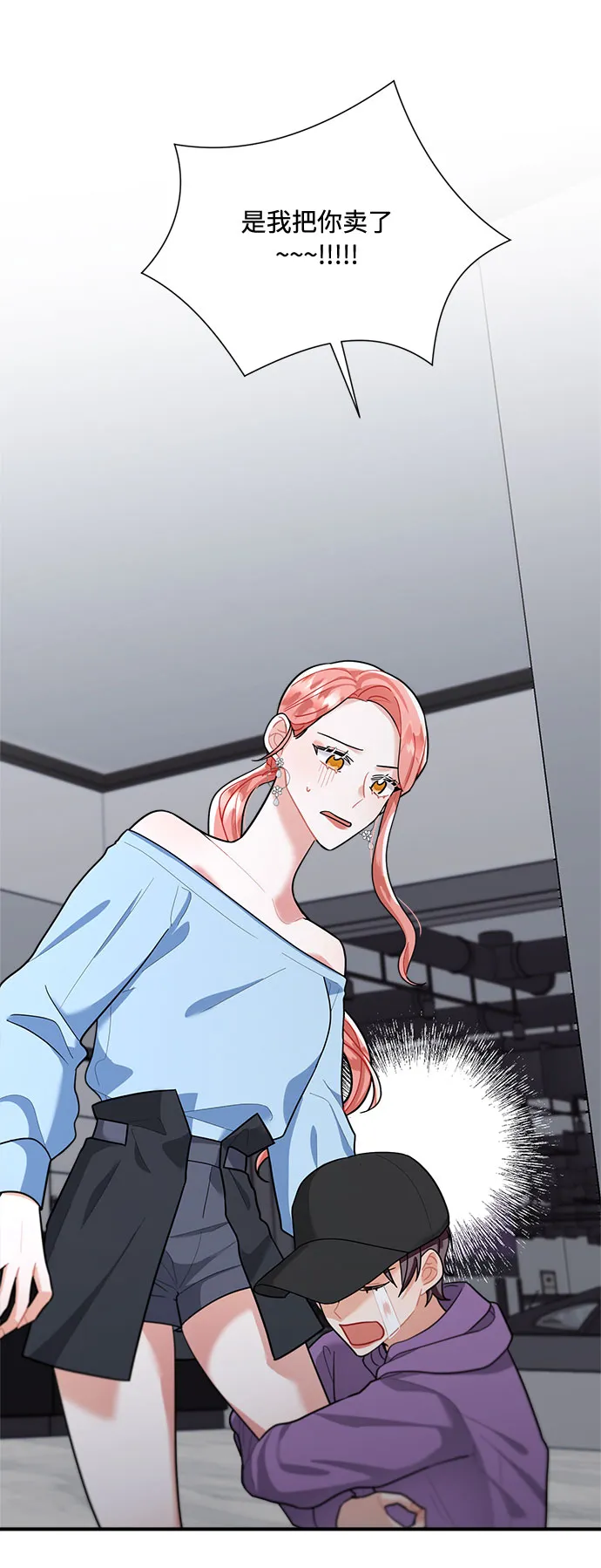第74话 第3页