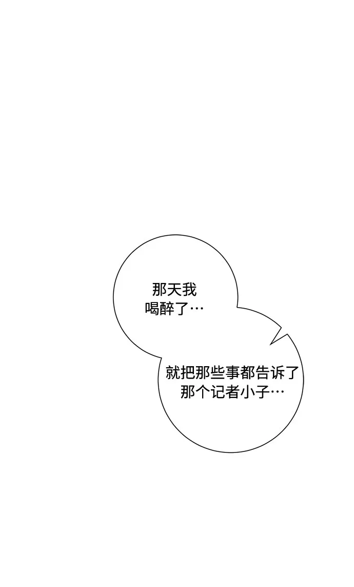 第74话 第4页