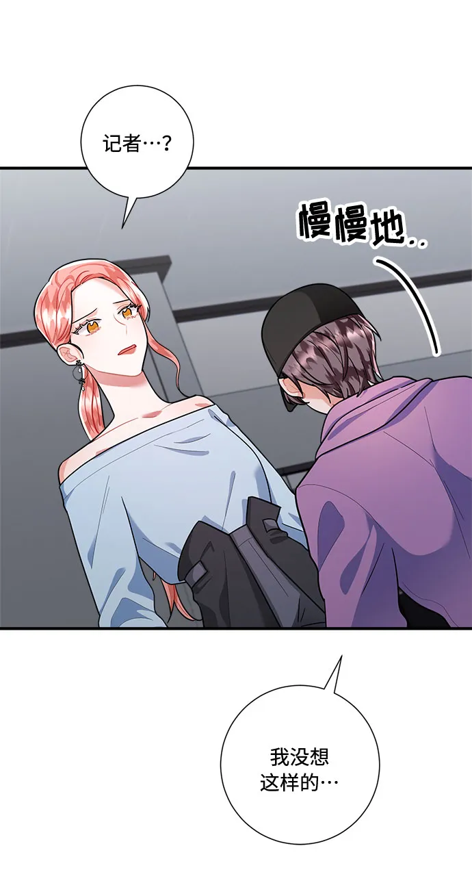 第74话 第5页
