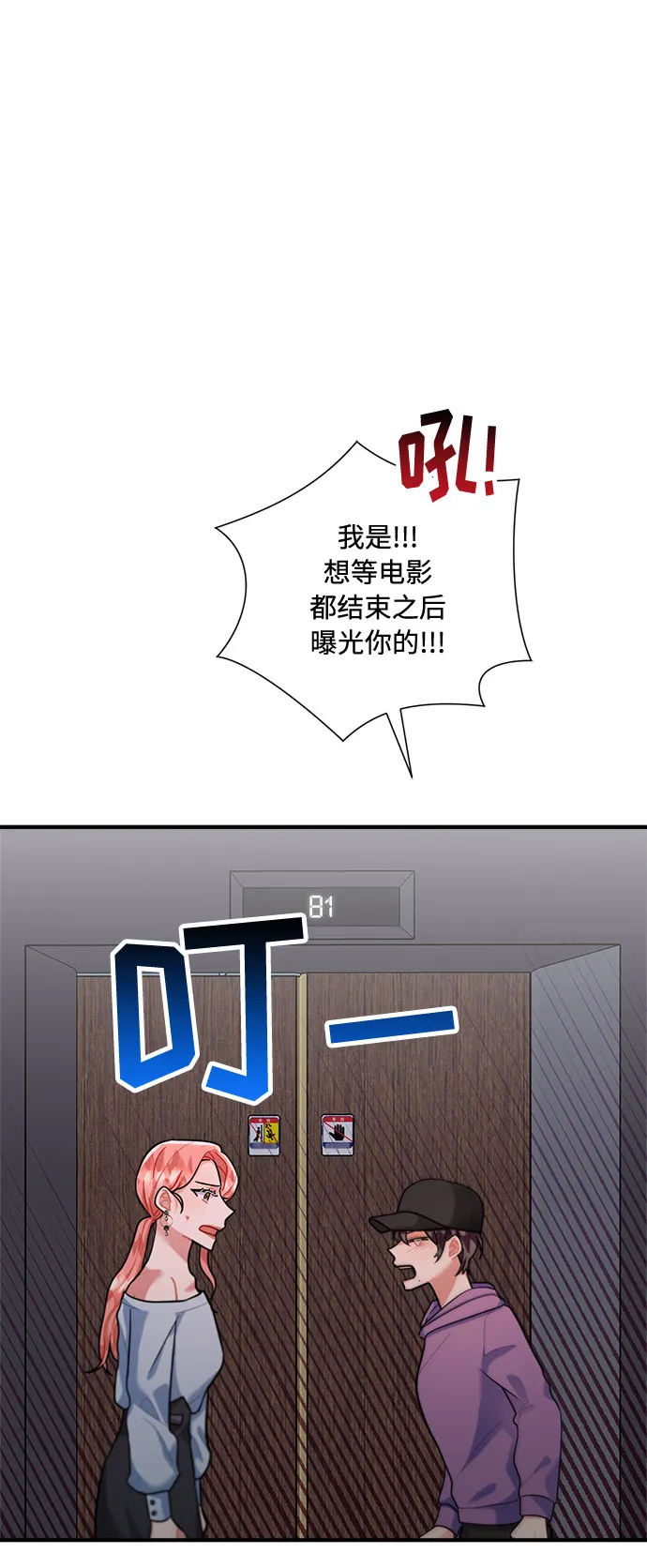 第74话 第6页
