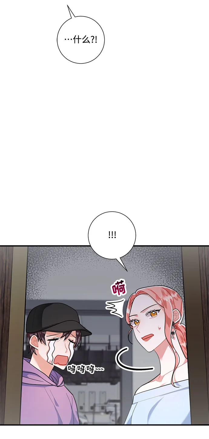 第74话 第7页