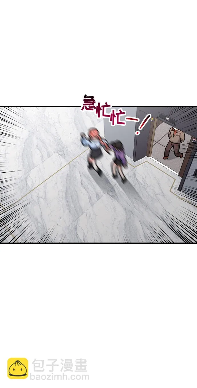 第74话 第8页