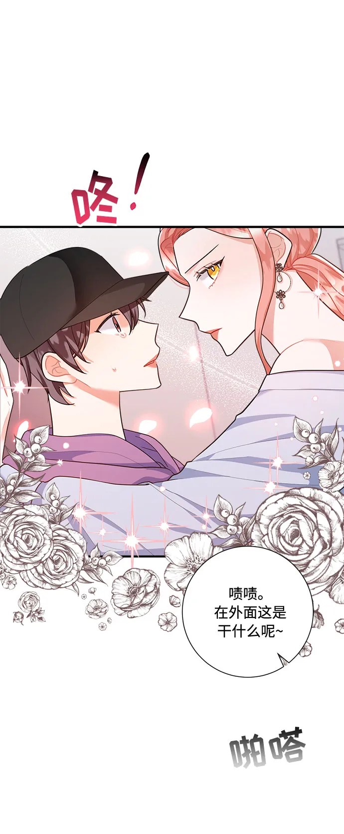 第74话 第10页