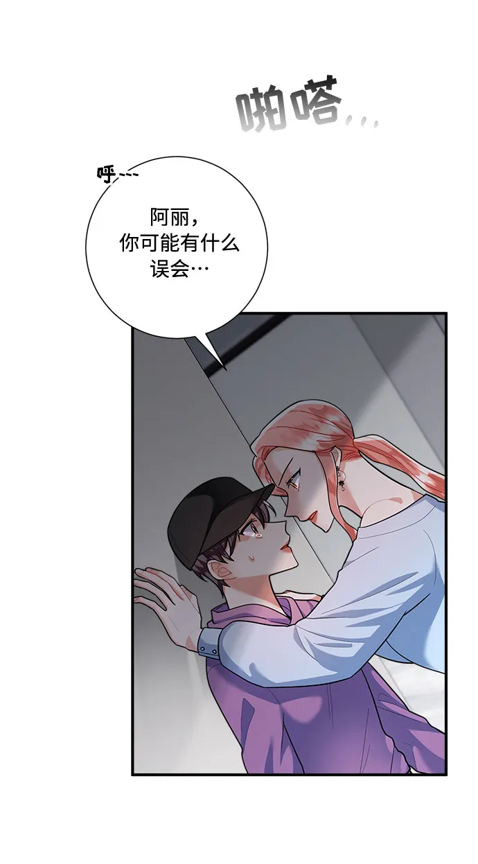 第74话 第11页