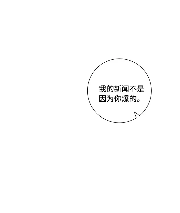 第74话 第12页