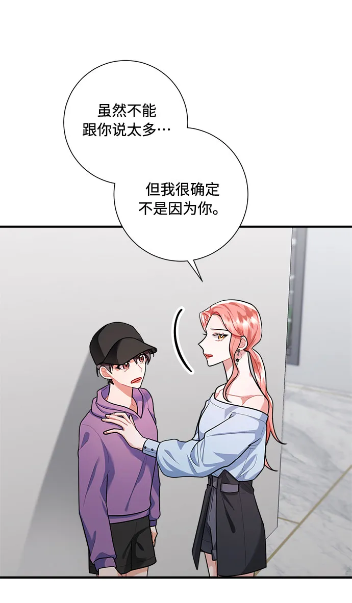 第74话 第14页