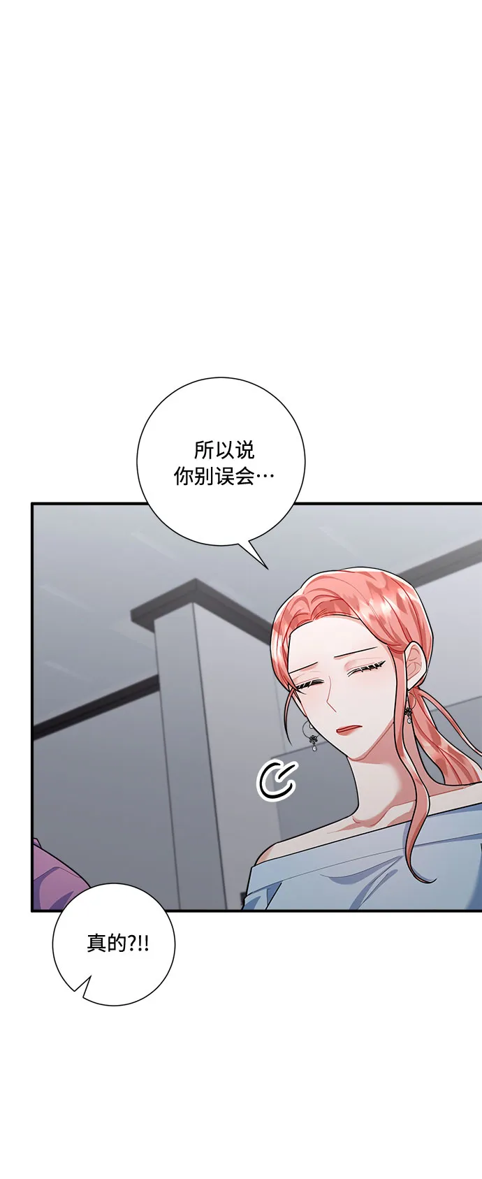 第74话 第15页