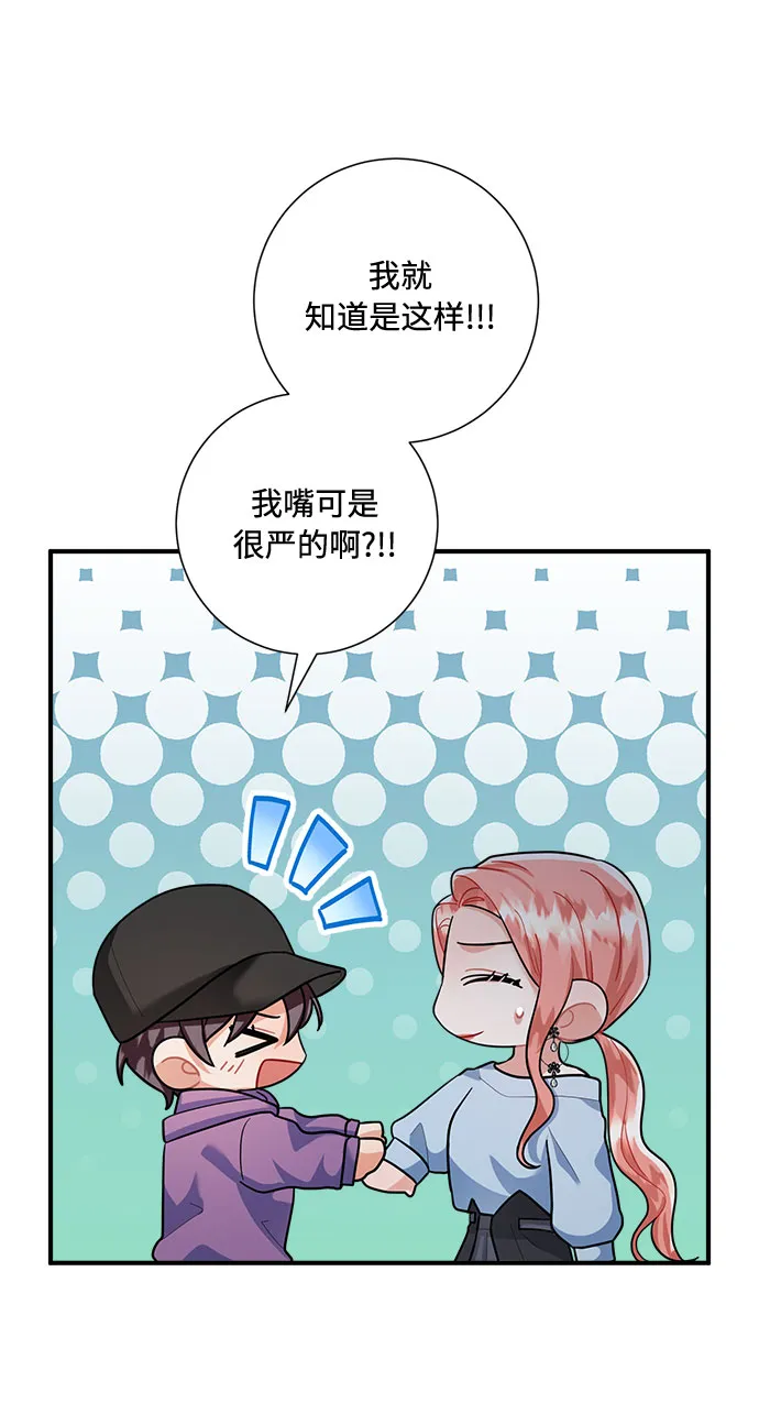 第74话 第16页
