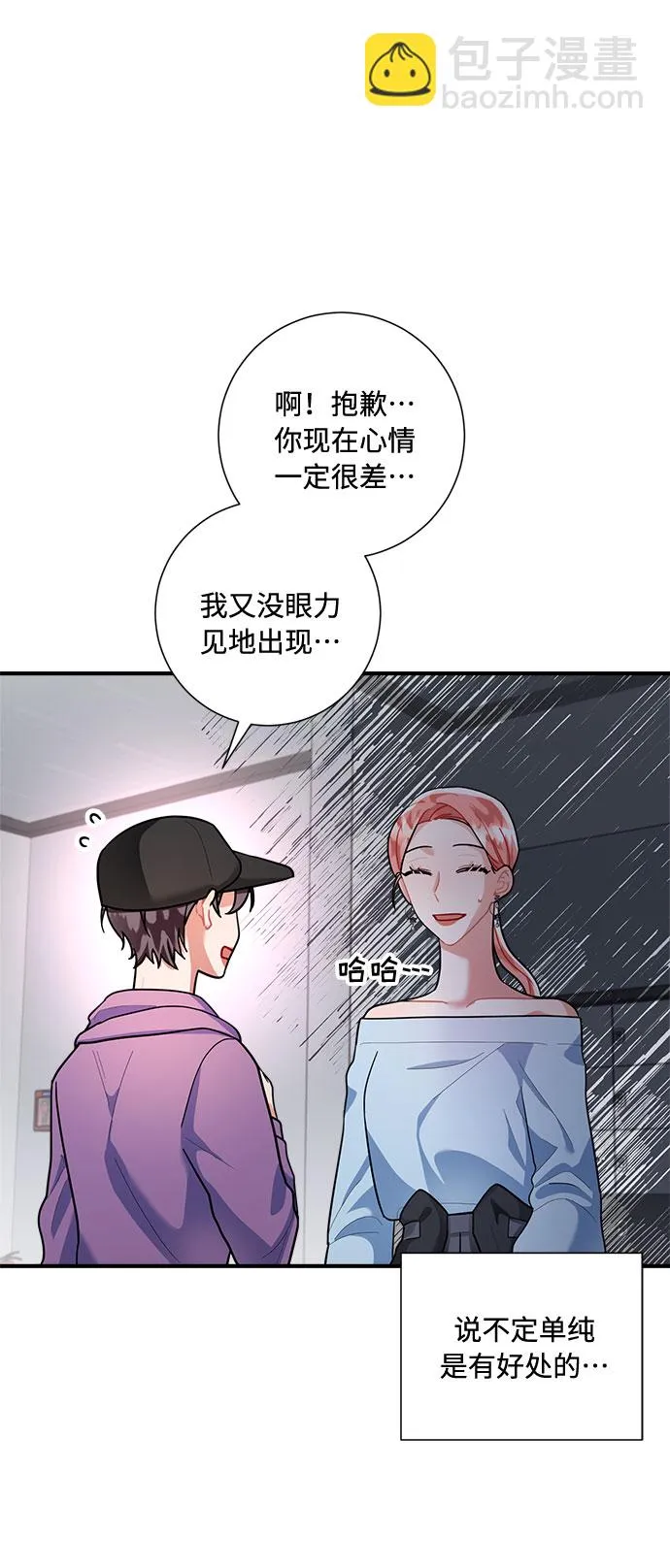 第74话 第17页