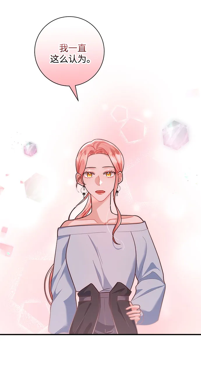 第74话 第20页
